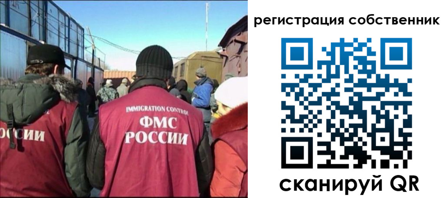 миграционный учет в Николаевске-на-Амуре
