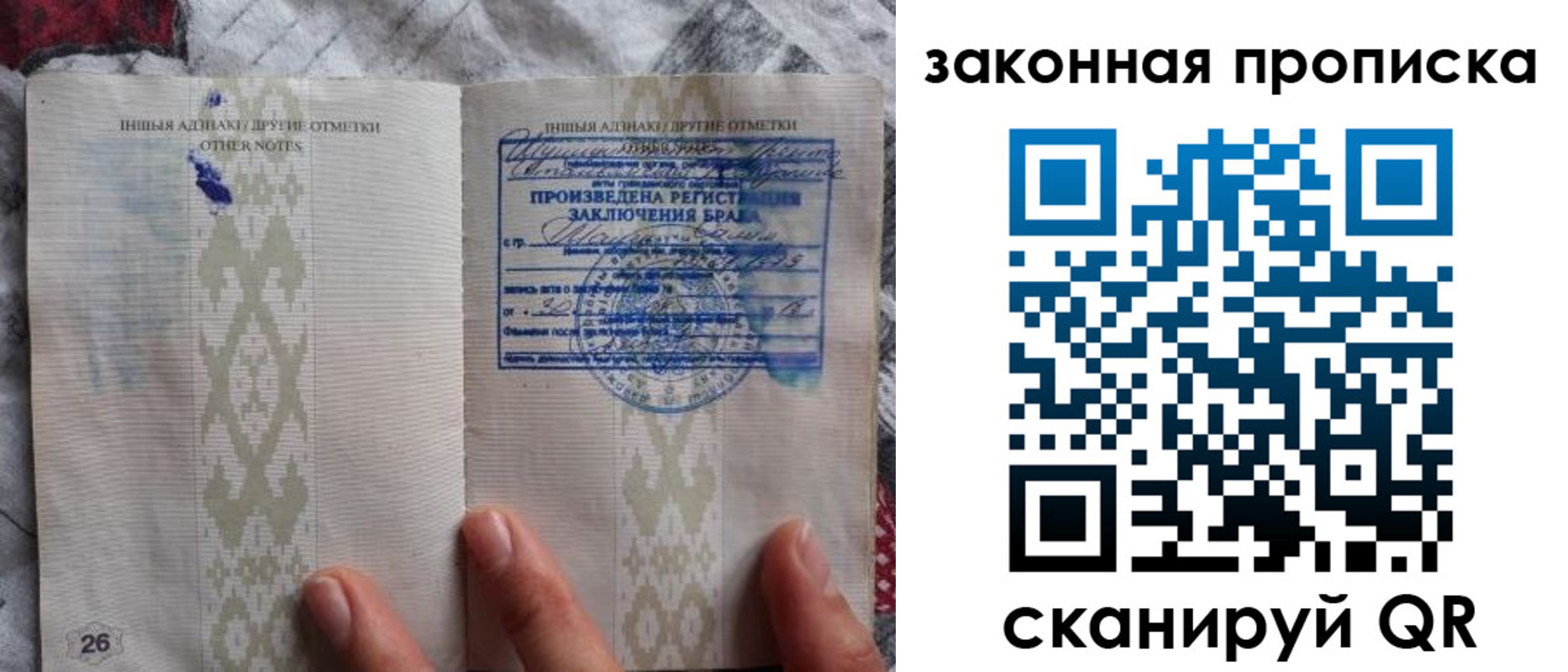 временная регистрация купить в Николаевске-на-Амуре
