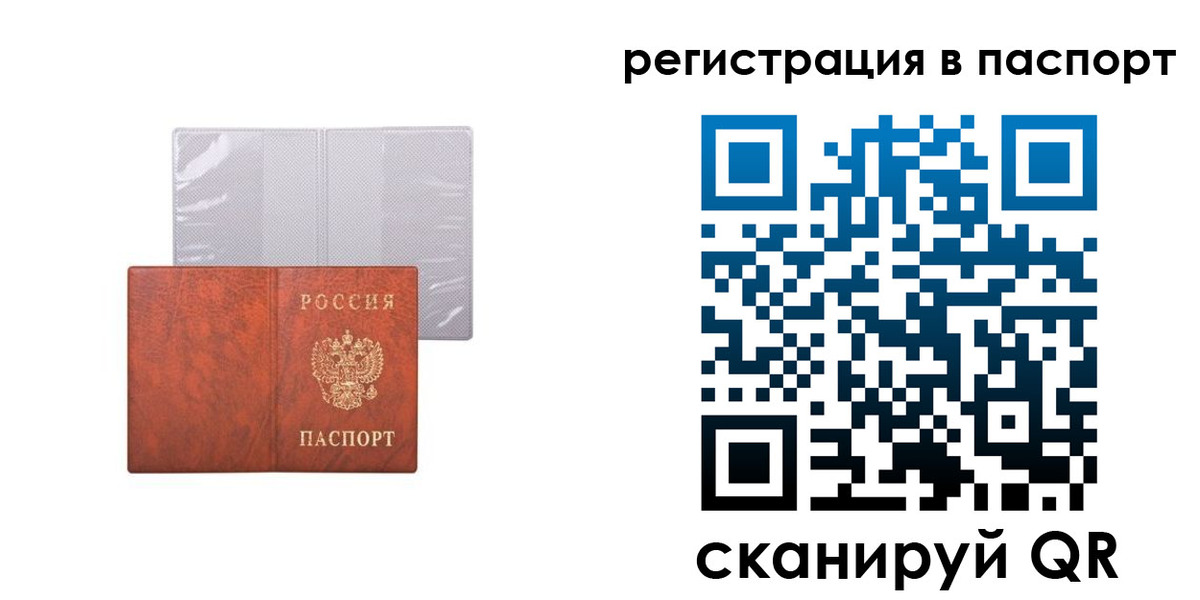 прописка в квартире в Николаевске-на-Амуре