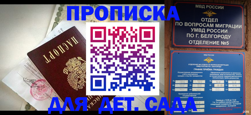 временная регистрация адрес в Николаевске-на-Амуре