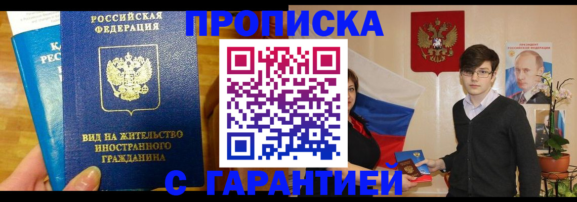 прописка для школы в Николаевске-на-Амуре